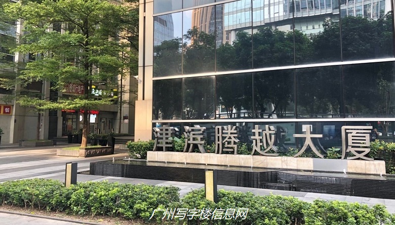 津滨腾越大厦